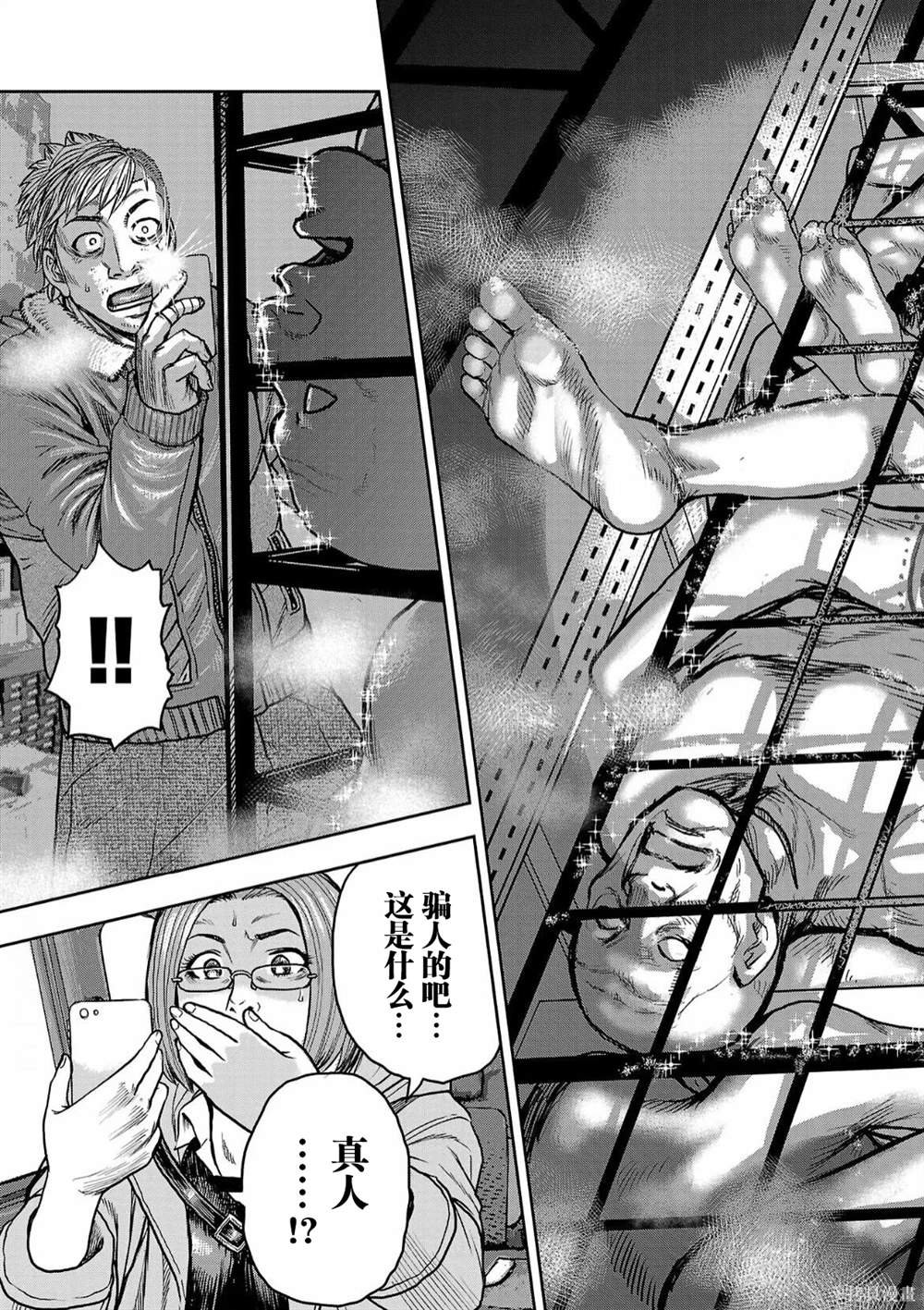 第2话