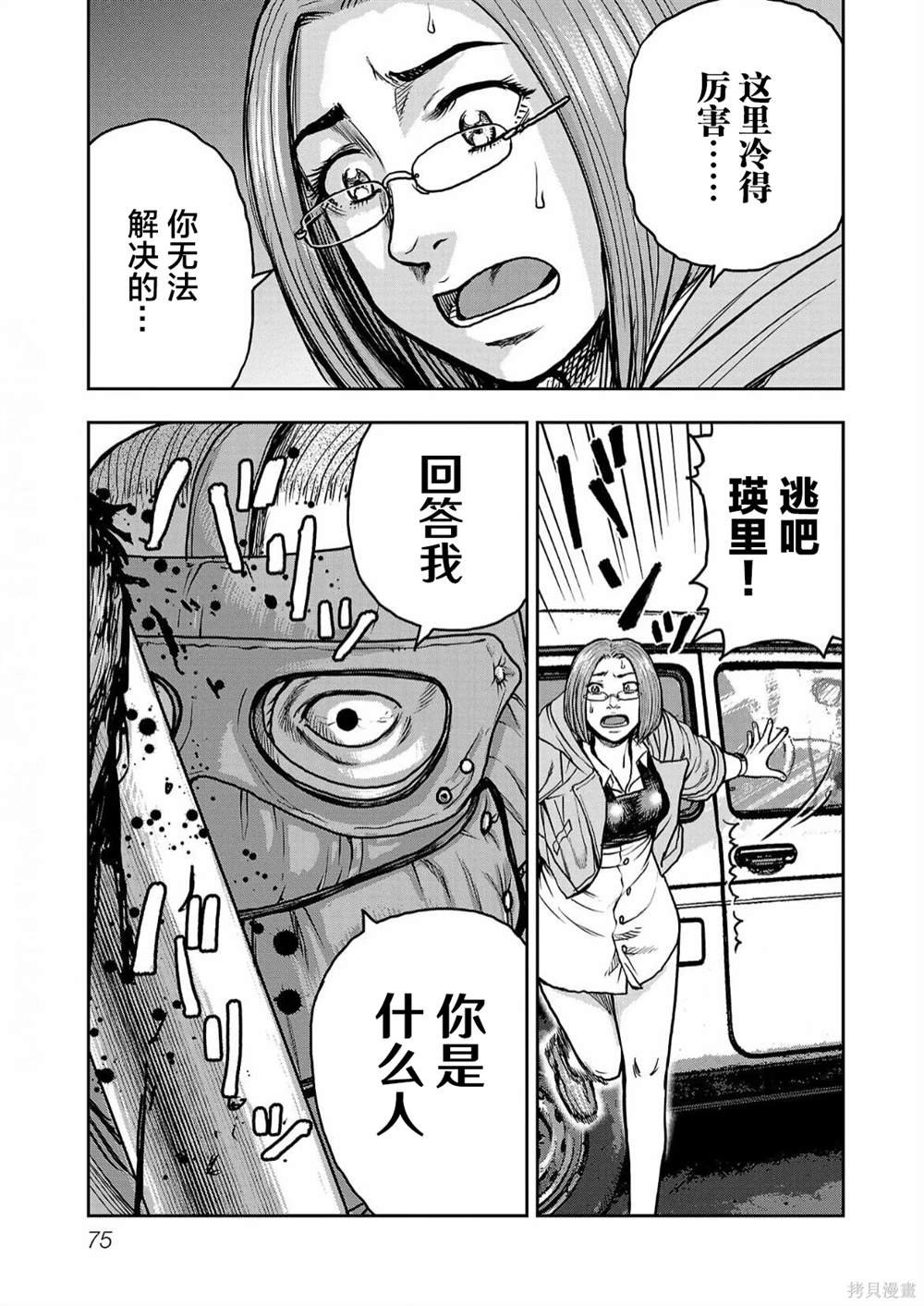 第2话
