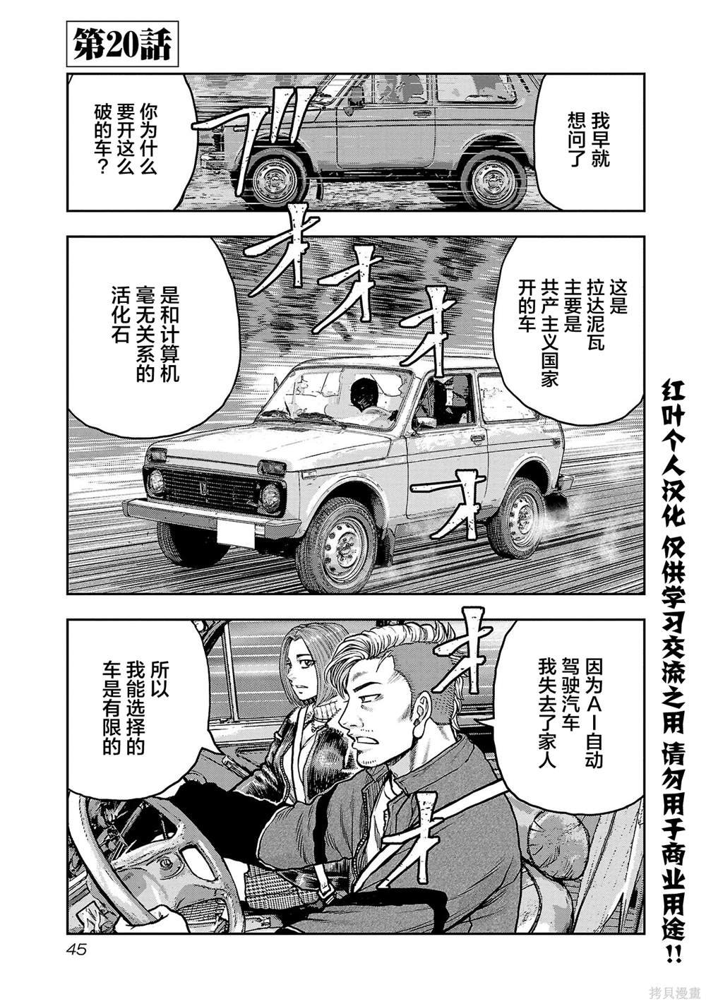 第20话