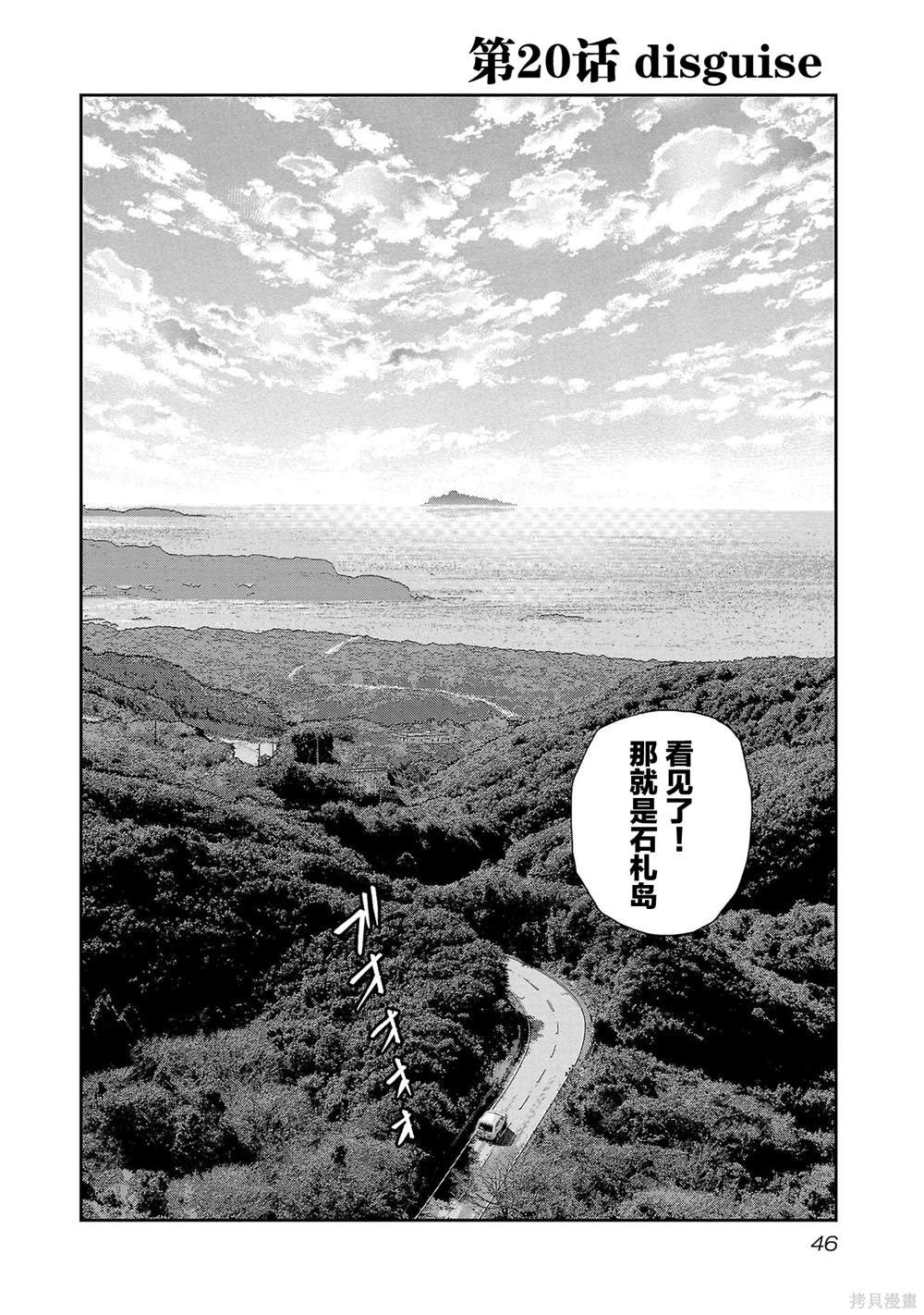 第20话