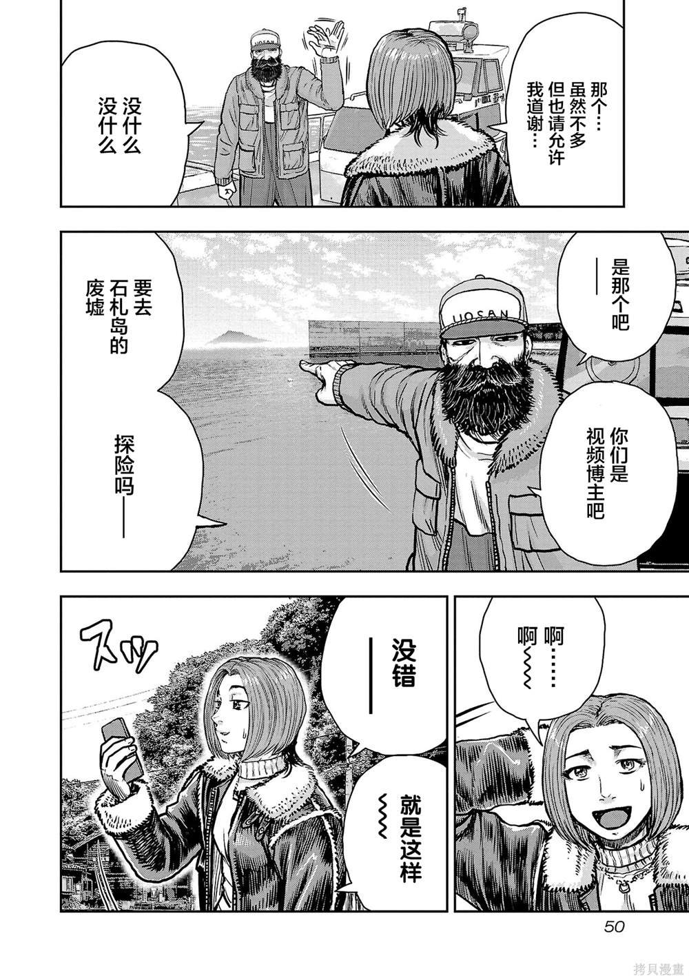 第20话