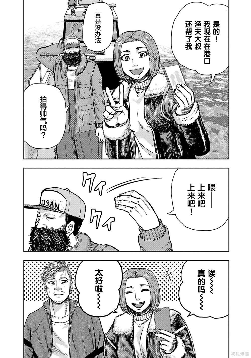 第20话