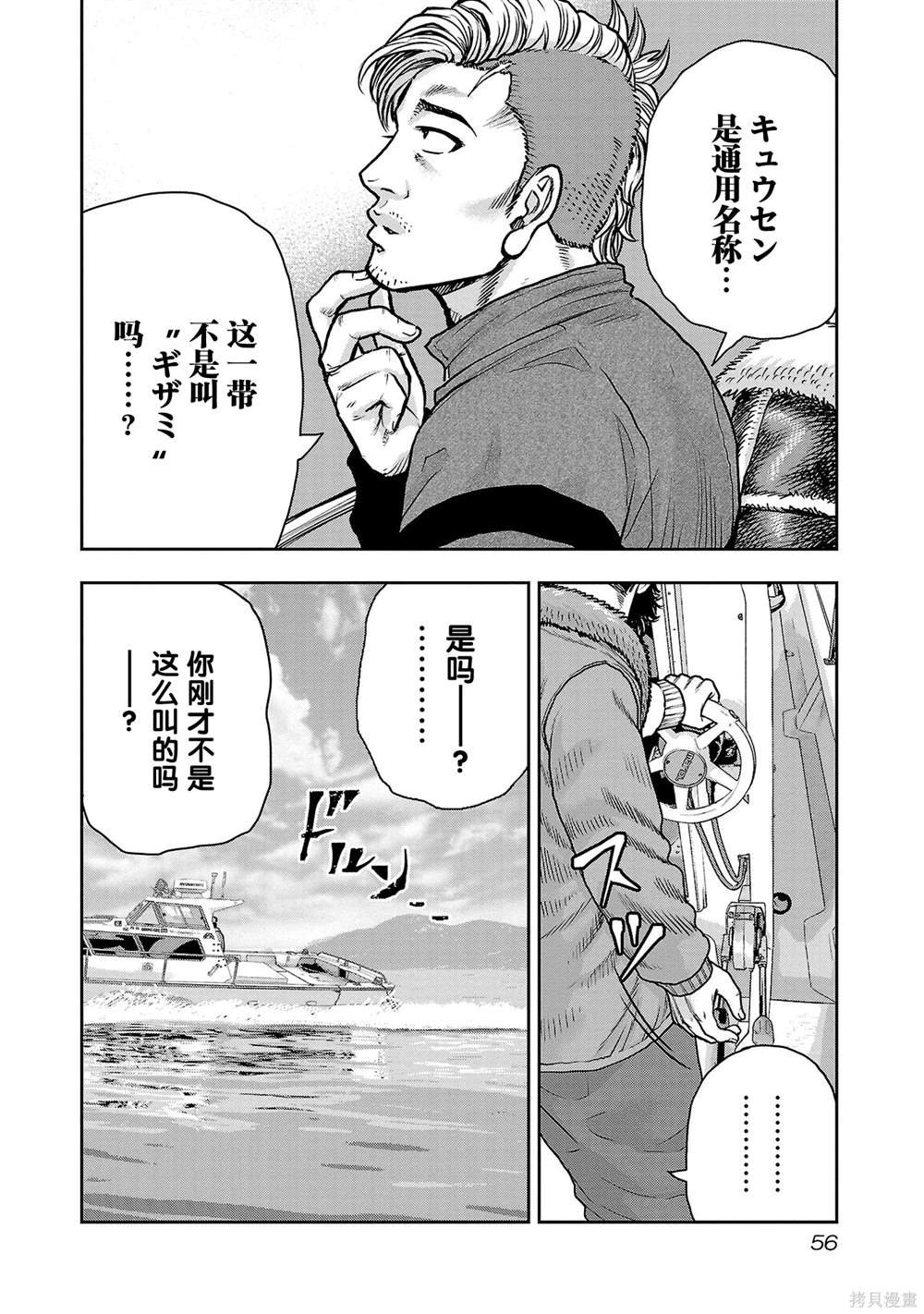 第20话