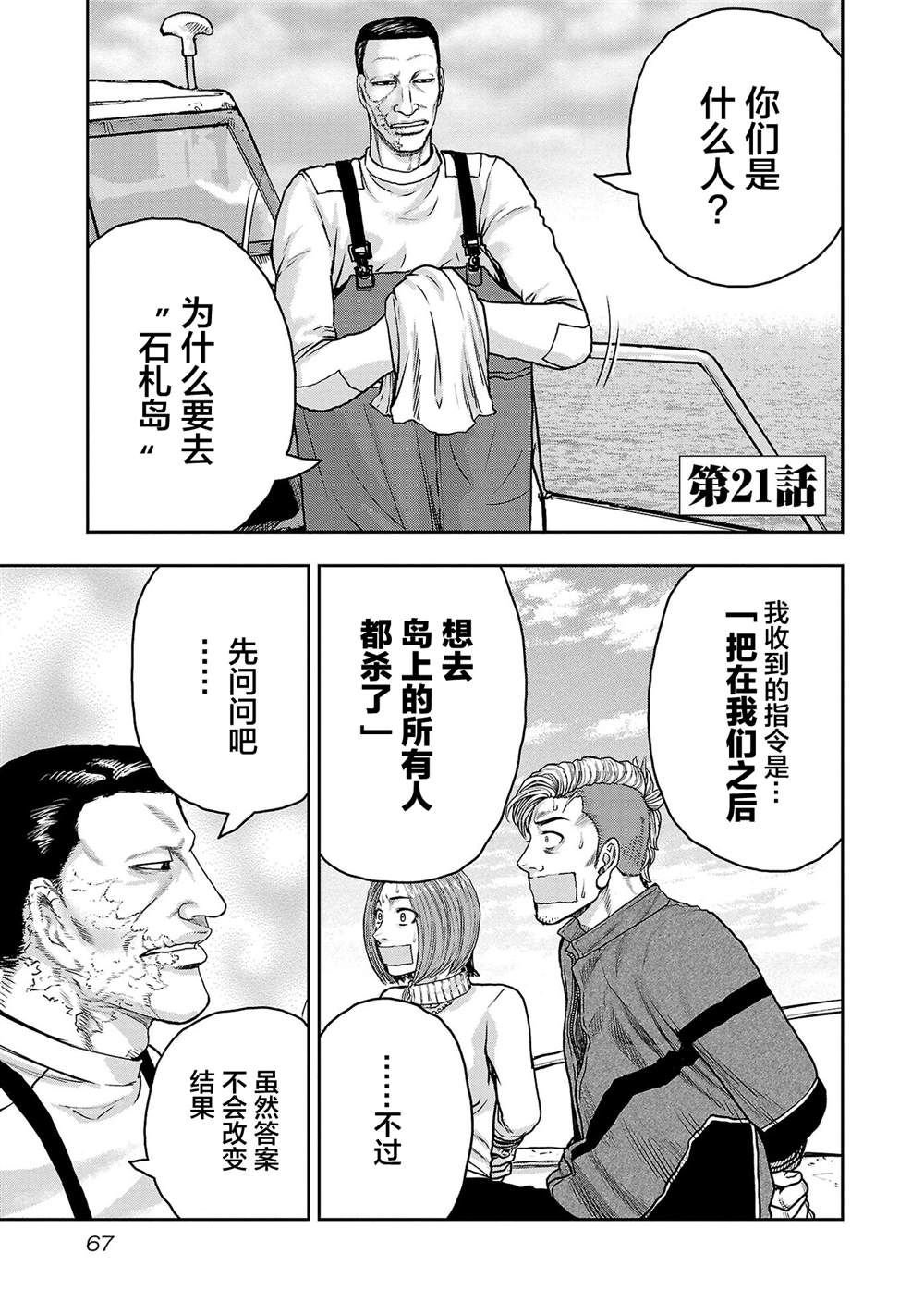 第21话