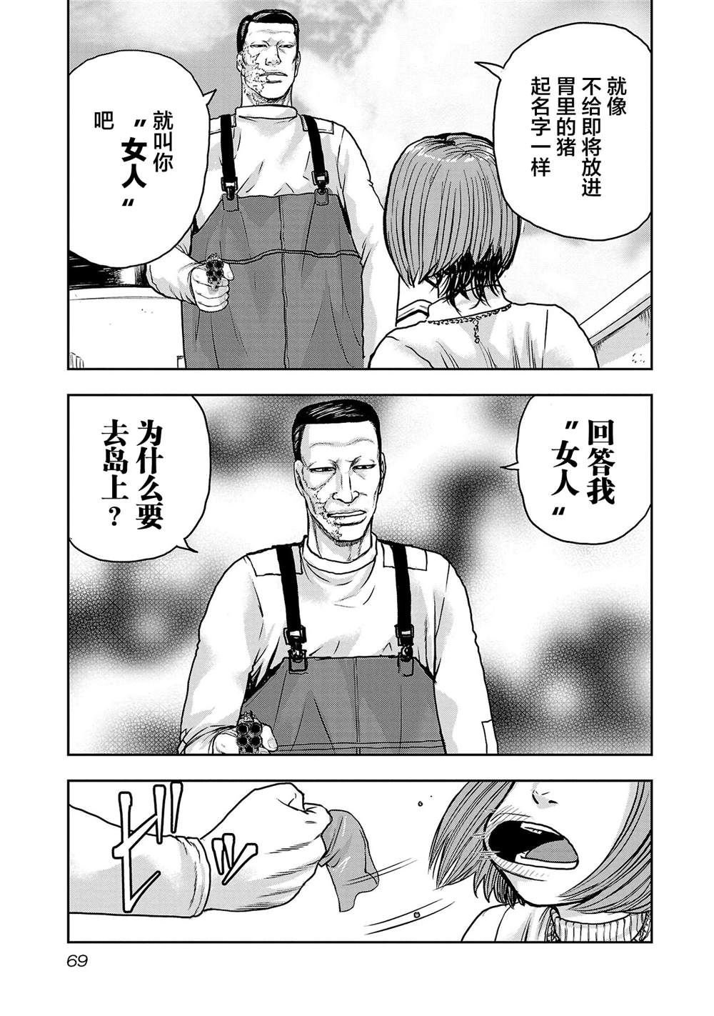 第21话