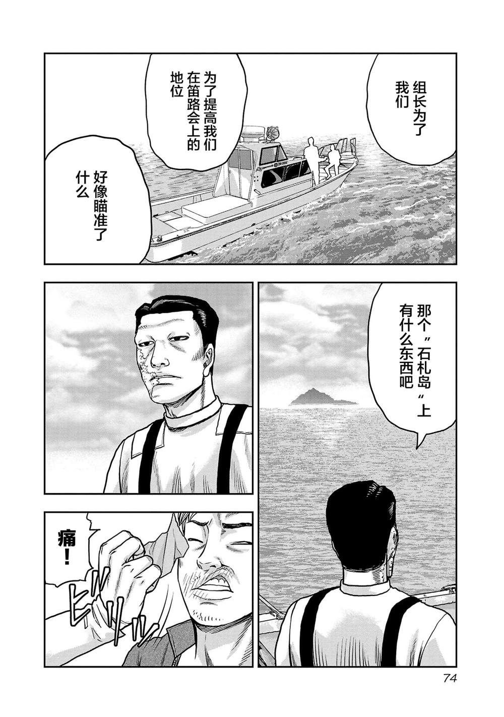 第21话