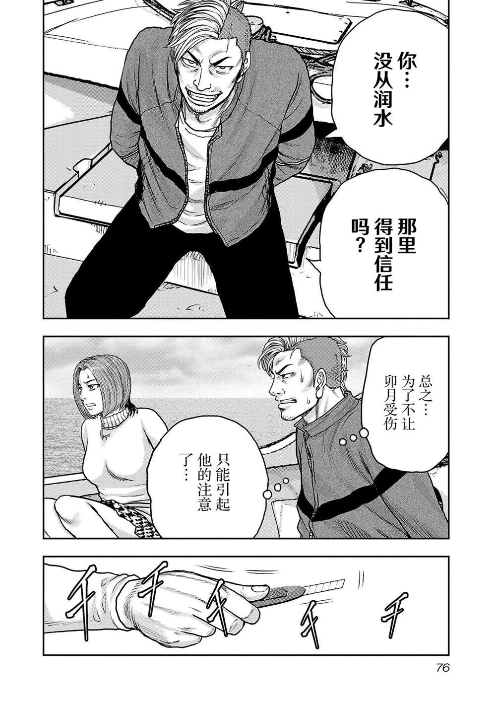 第21话