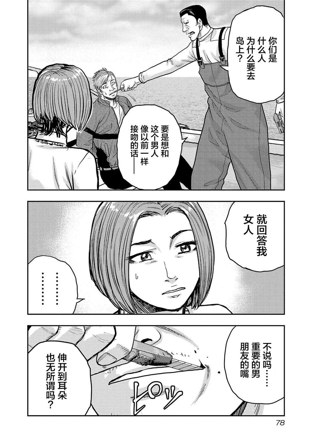 第21话