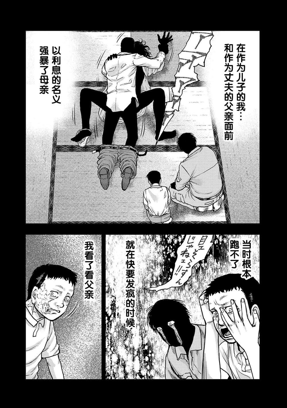 第21话