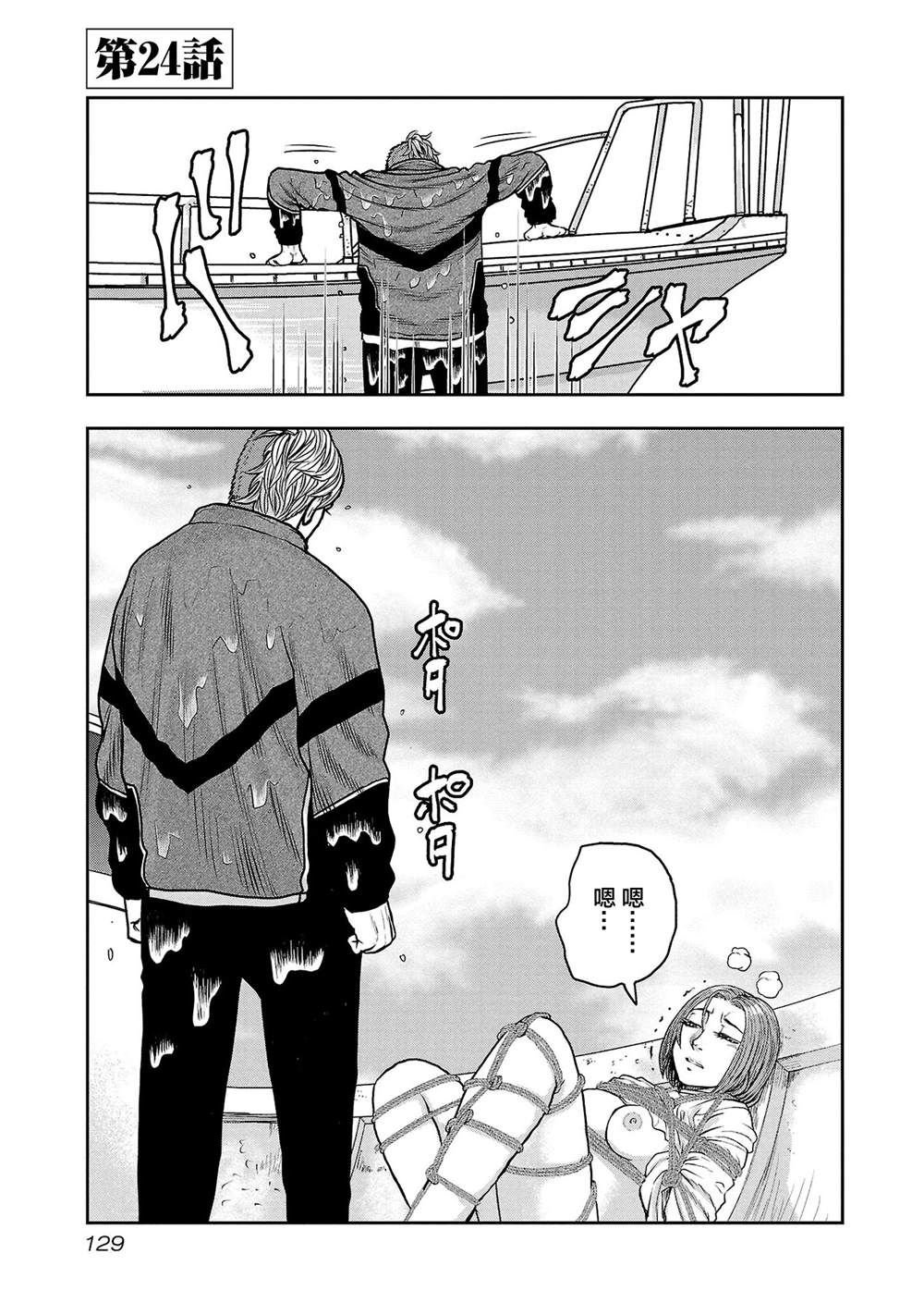 第24话