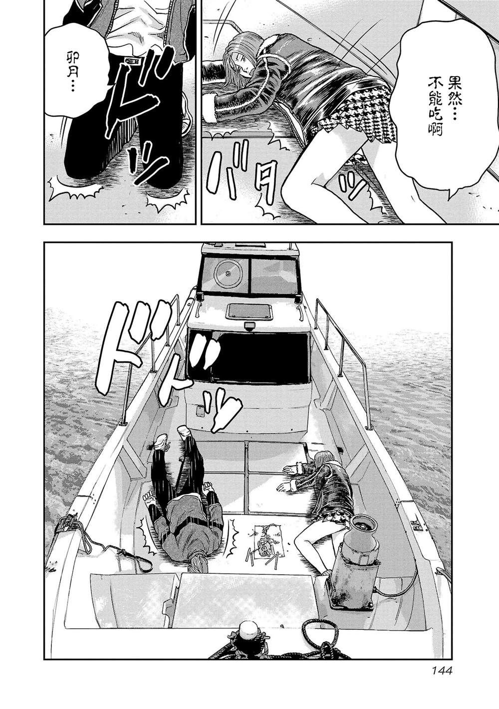 第24话