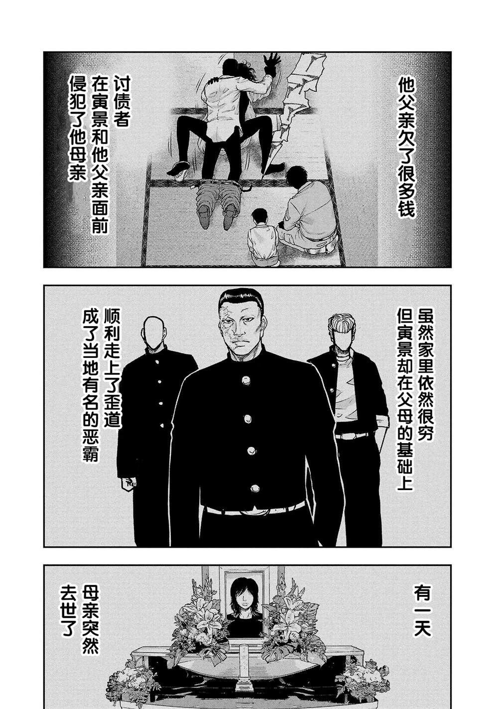 第25话