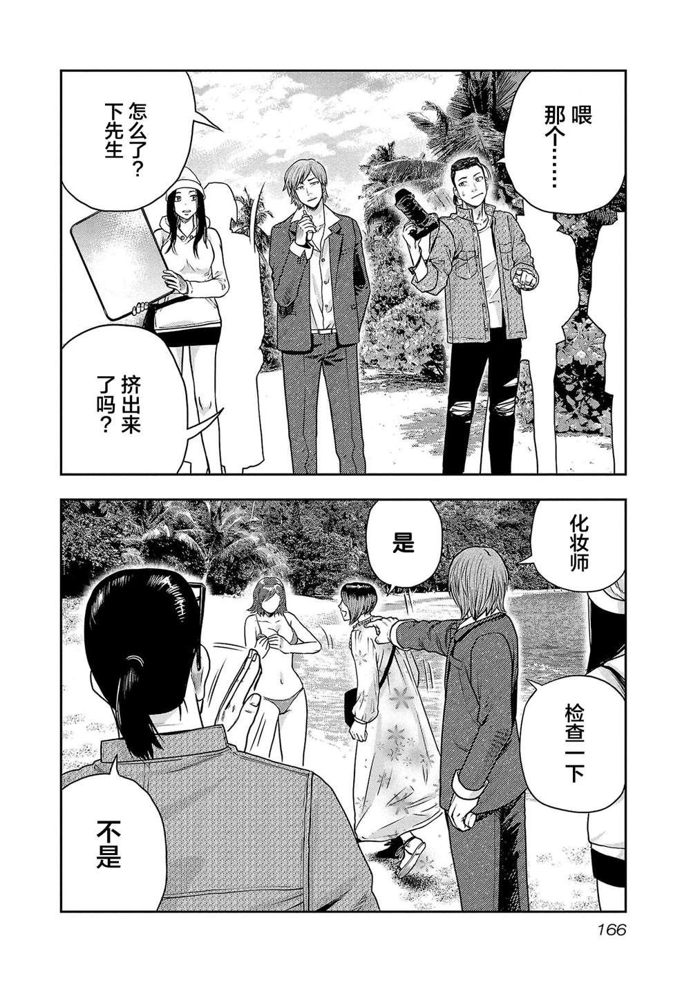 第25话