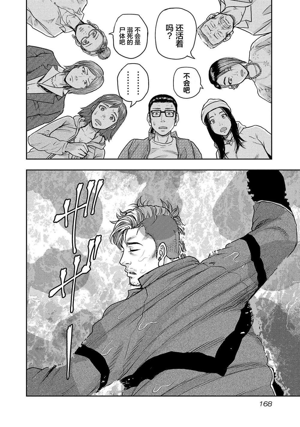 第25话