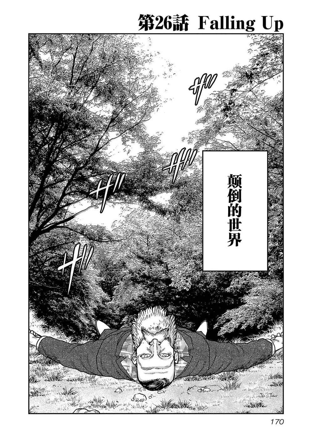 第26话
