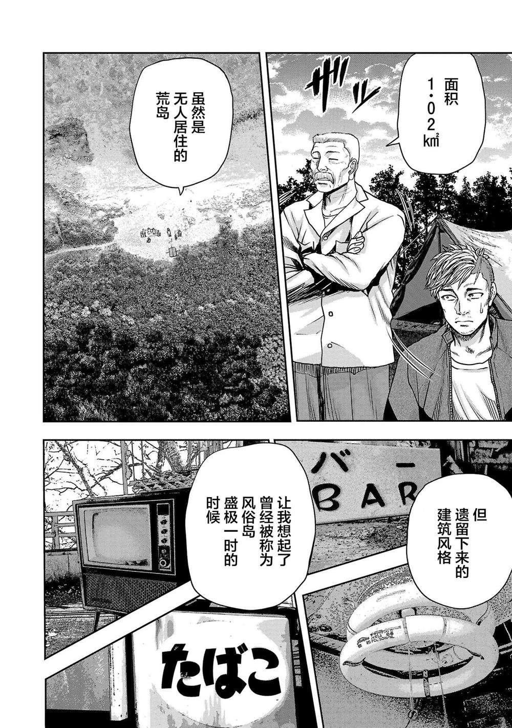 第26话