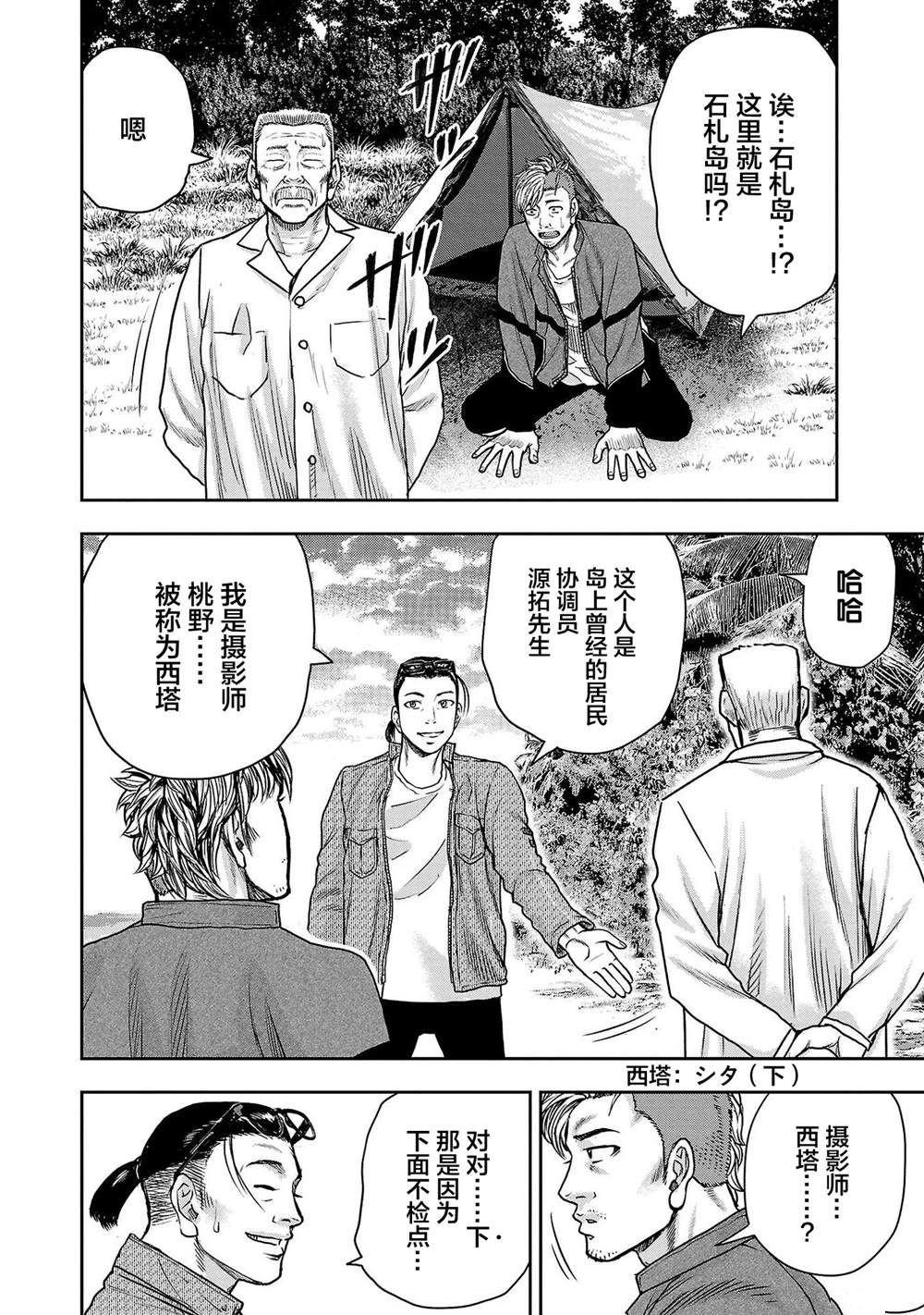 第26话