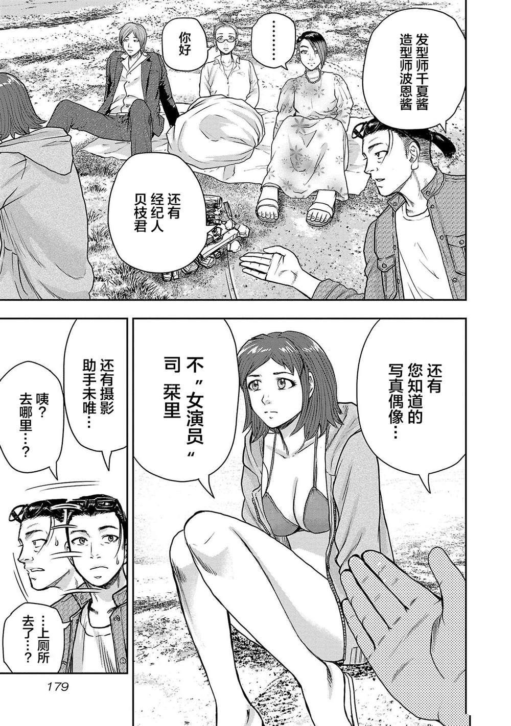 第26话