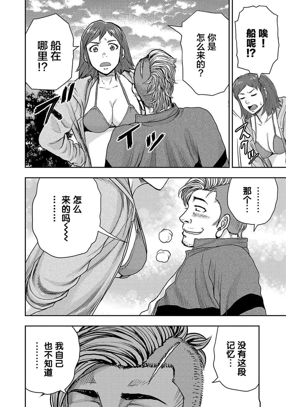 第26话
