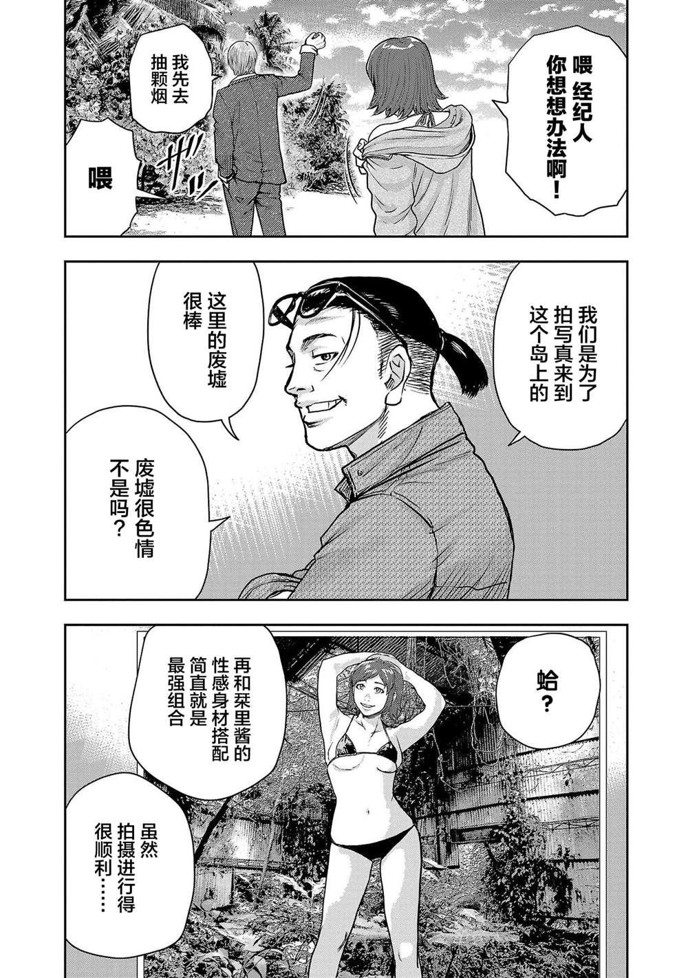 第26话