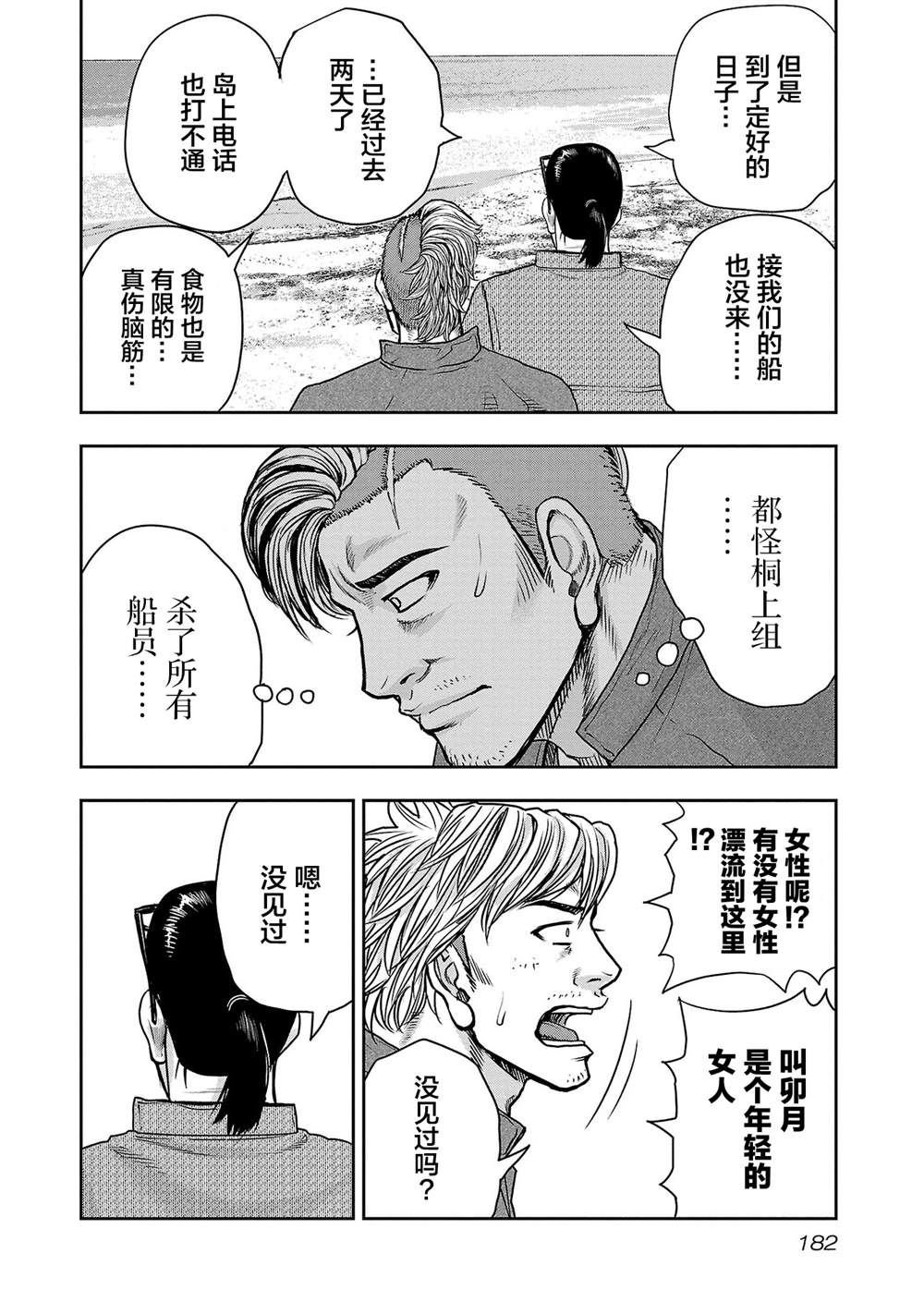 第26话