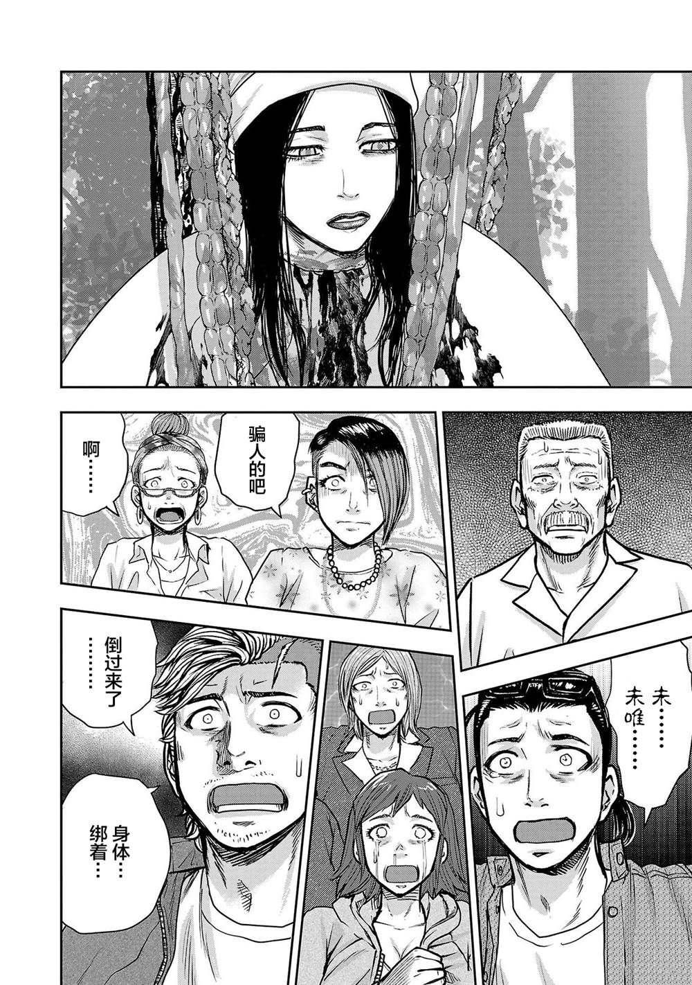 第26话