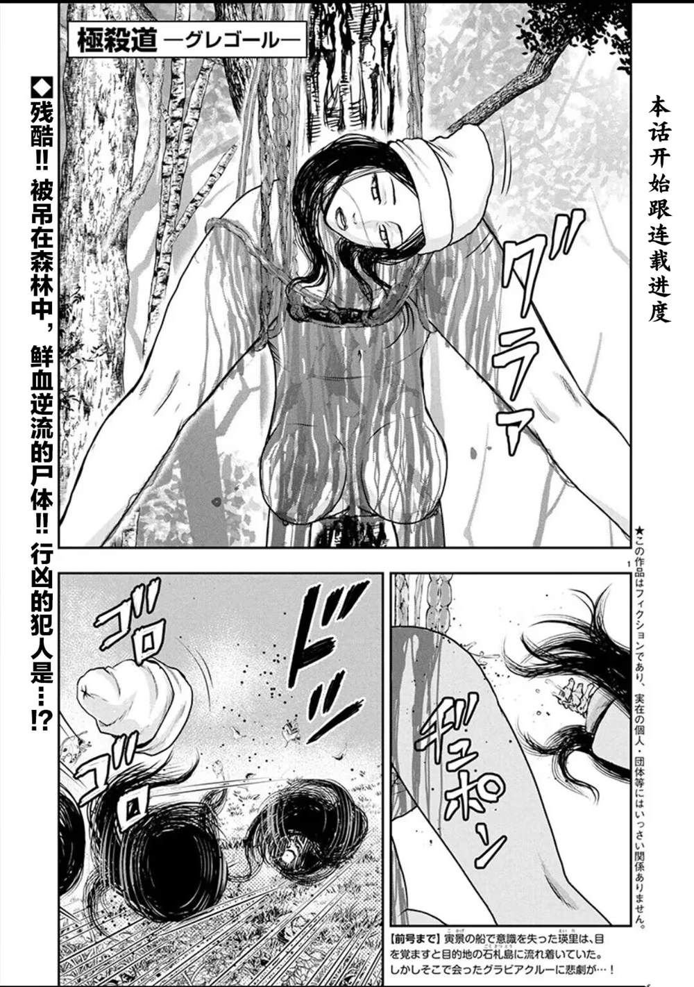 第27话