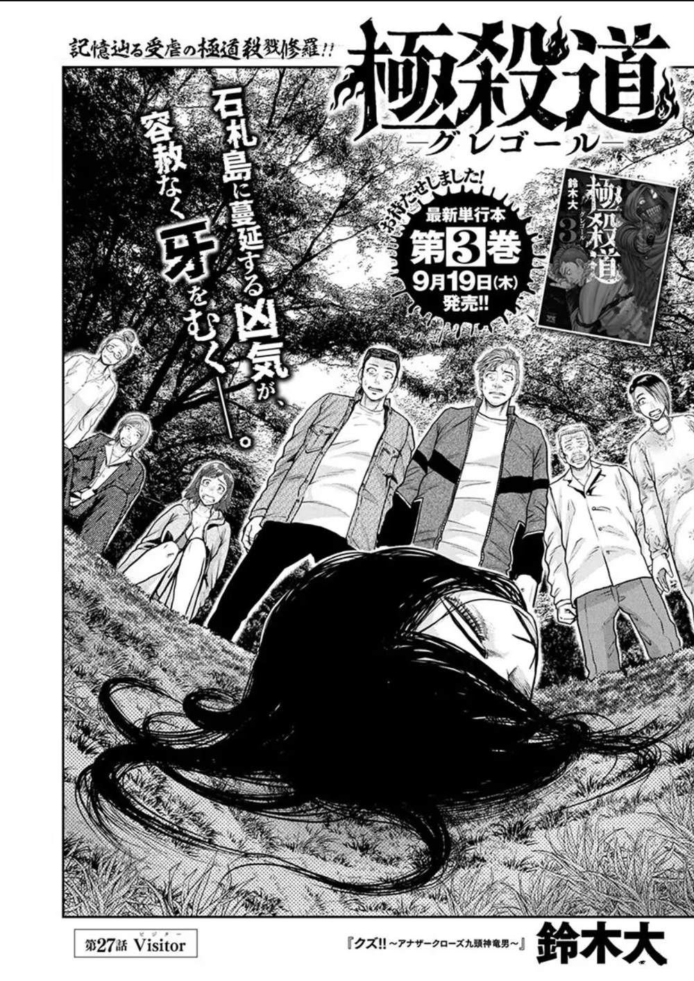 第27话