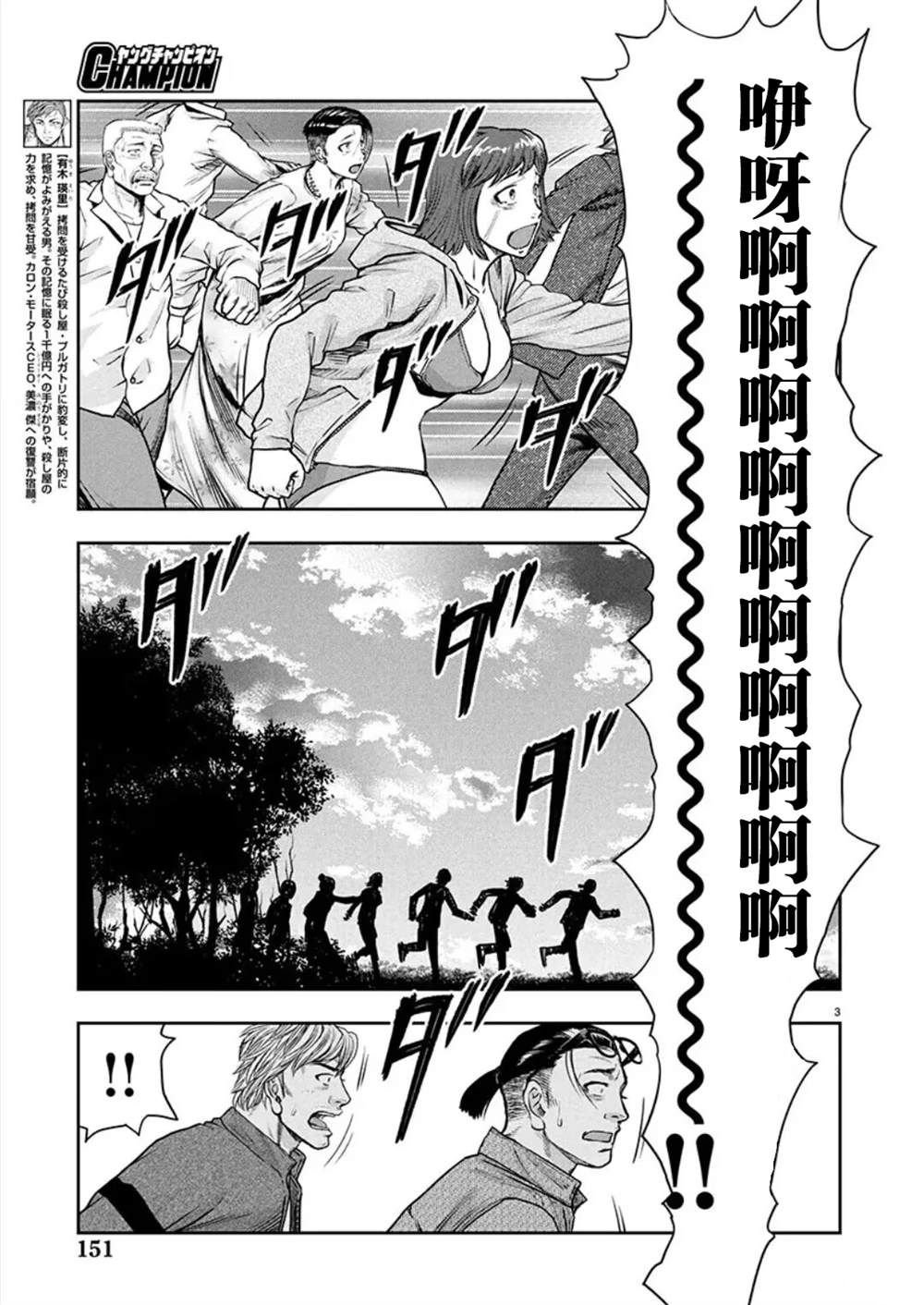 第27话