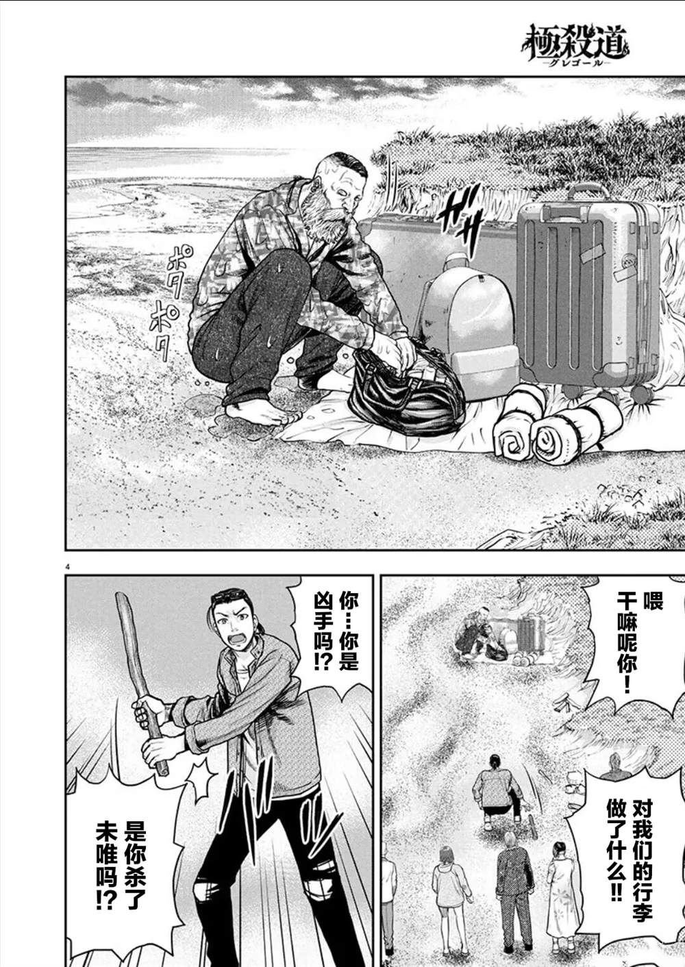 第27话