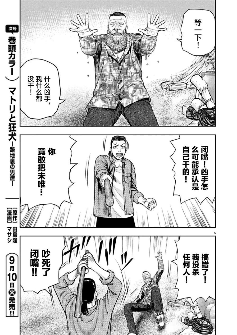 第27话