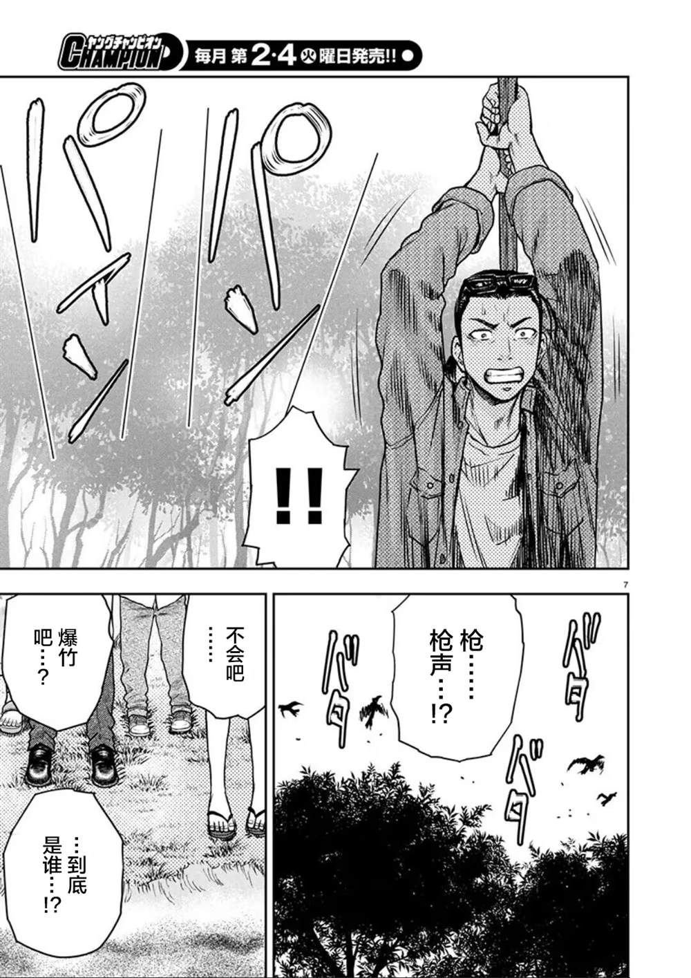 第27话