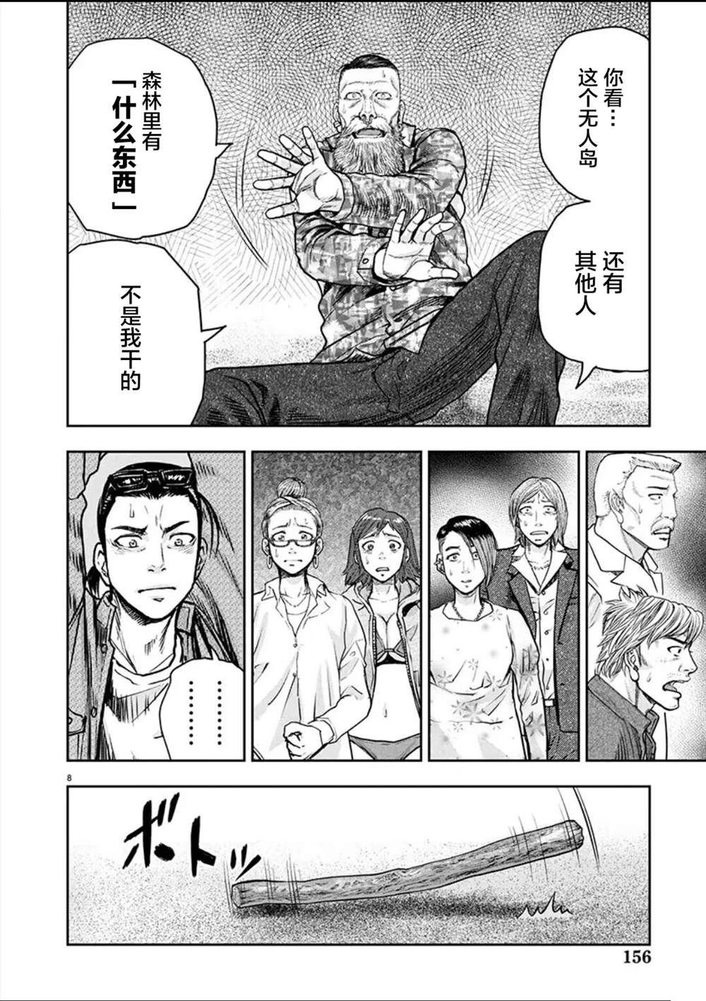 第27话