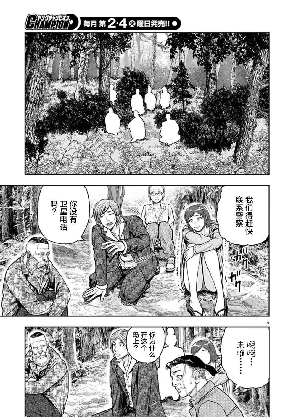 第27话