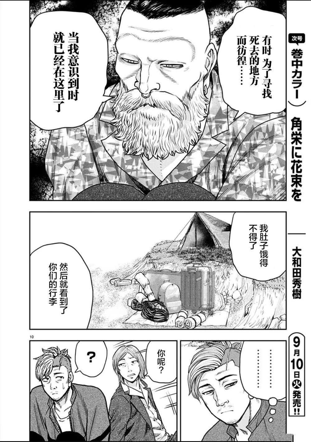 第27话