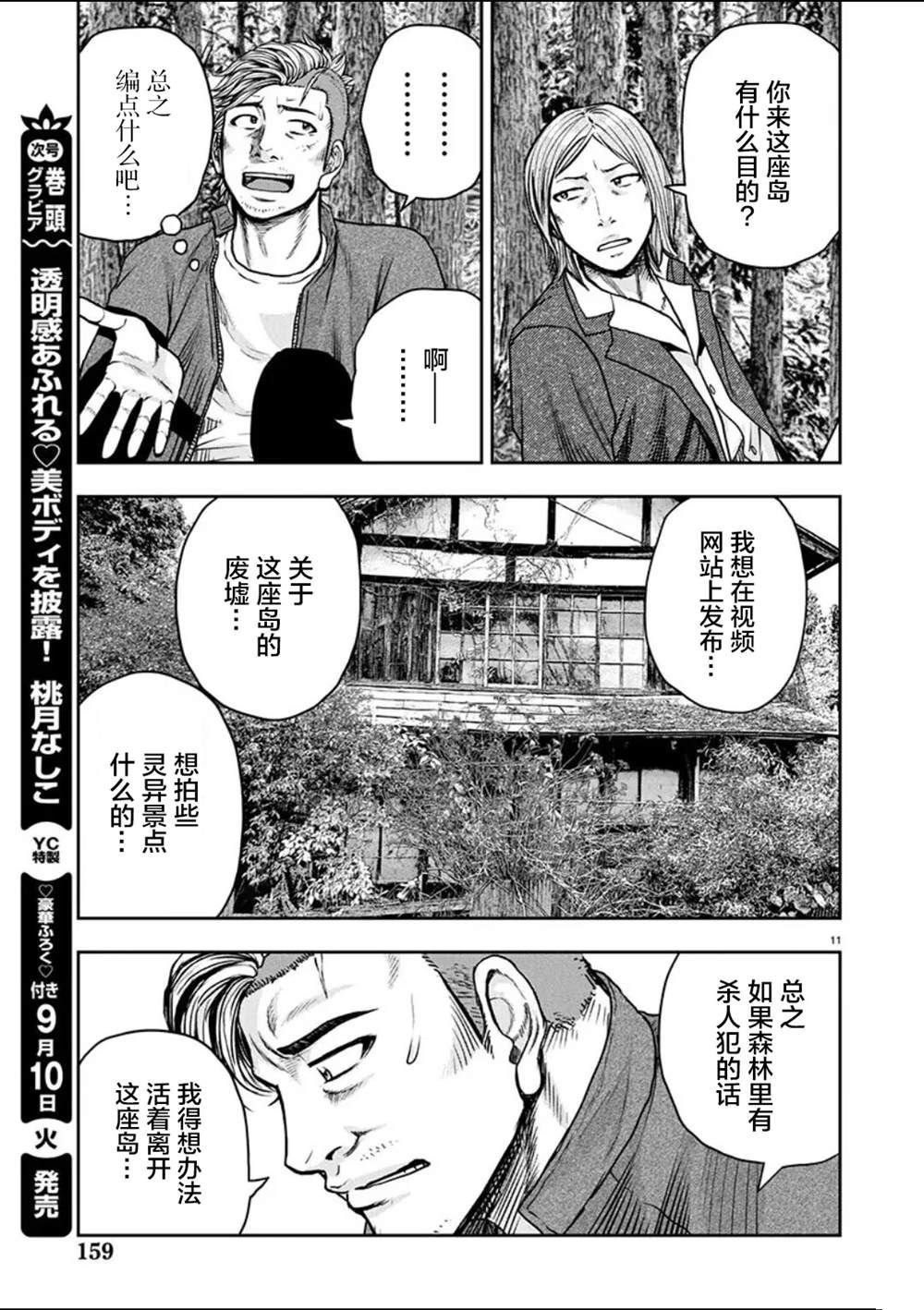 第27话