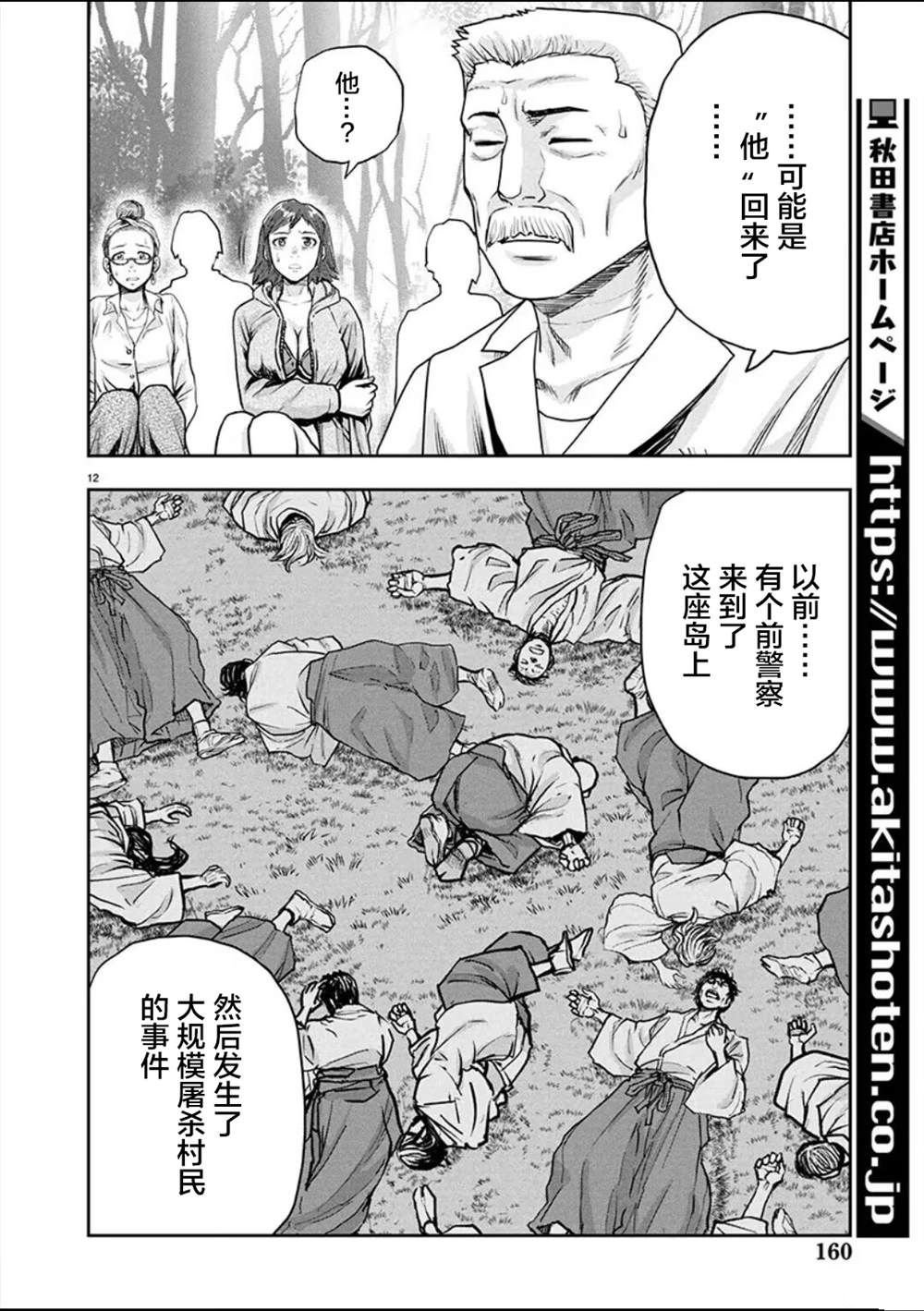 第27话