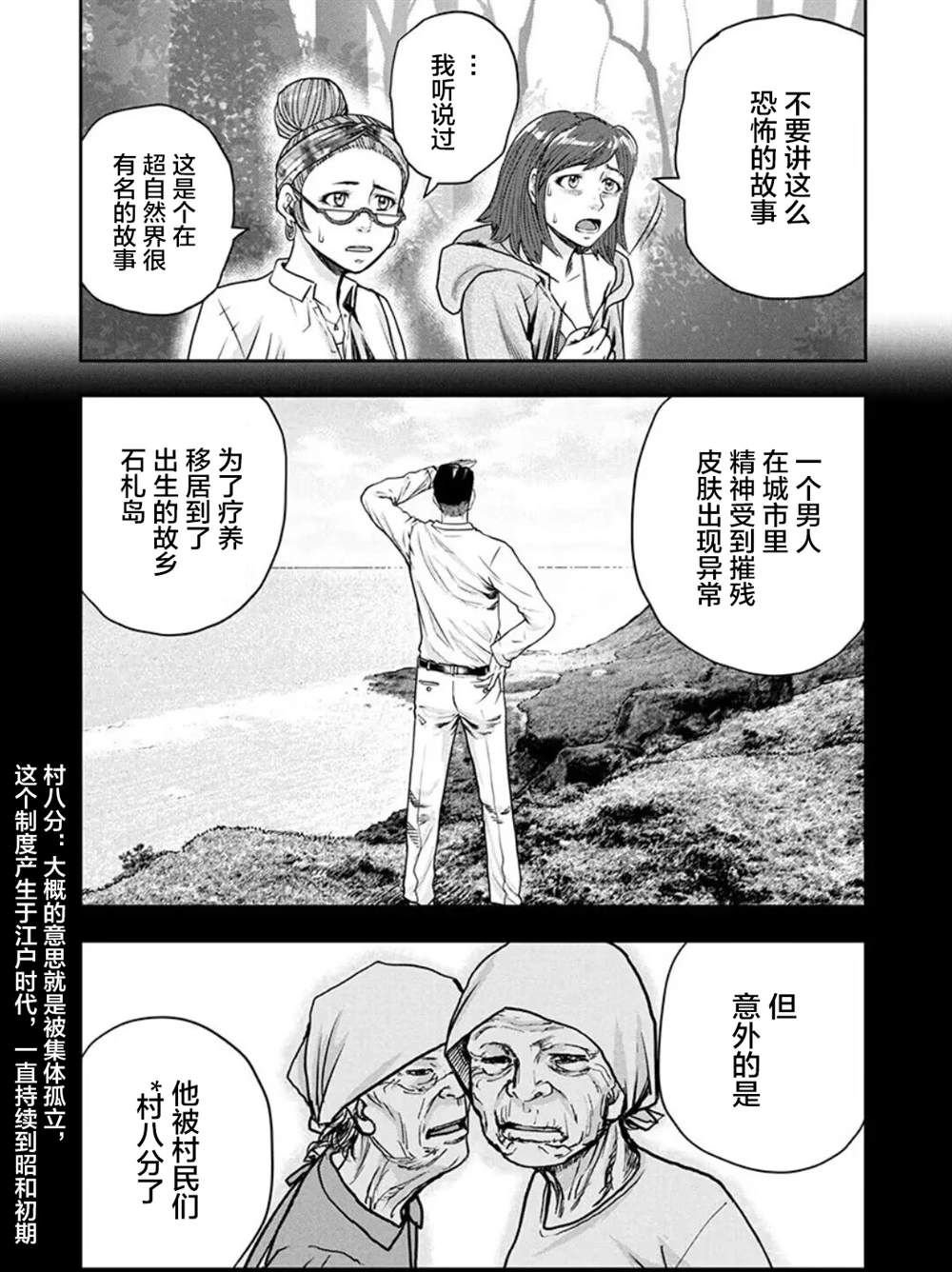 第27话
