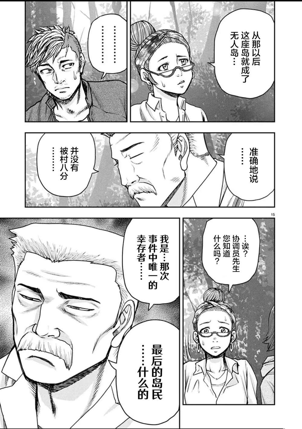 第27话