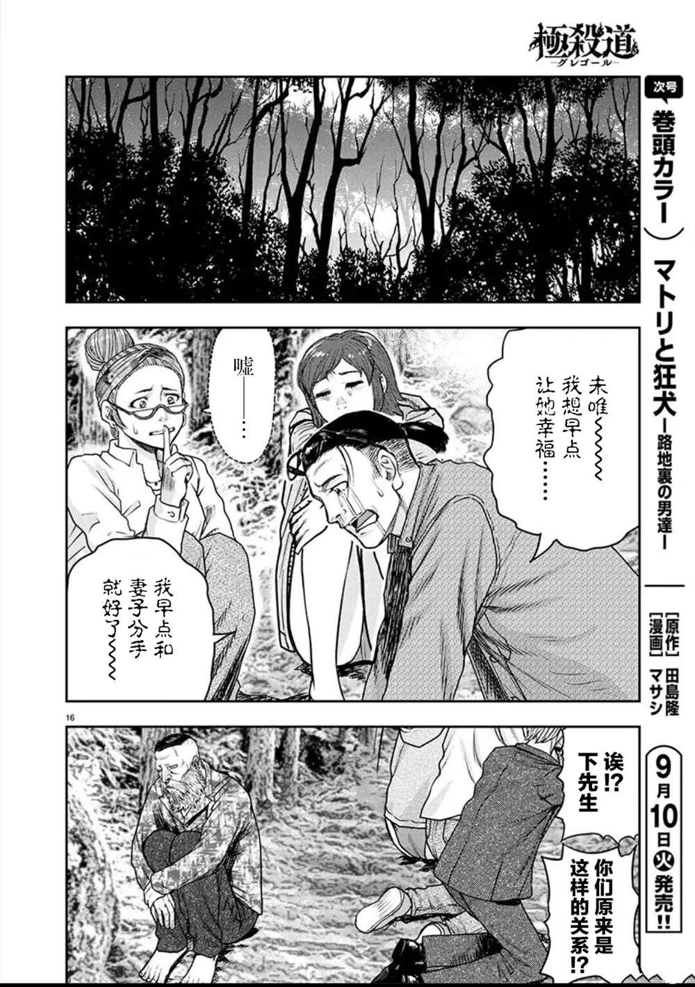 第27话