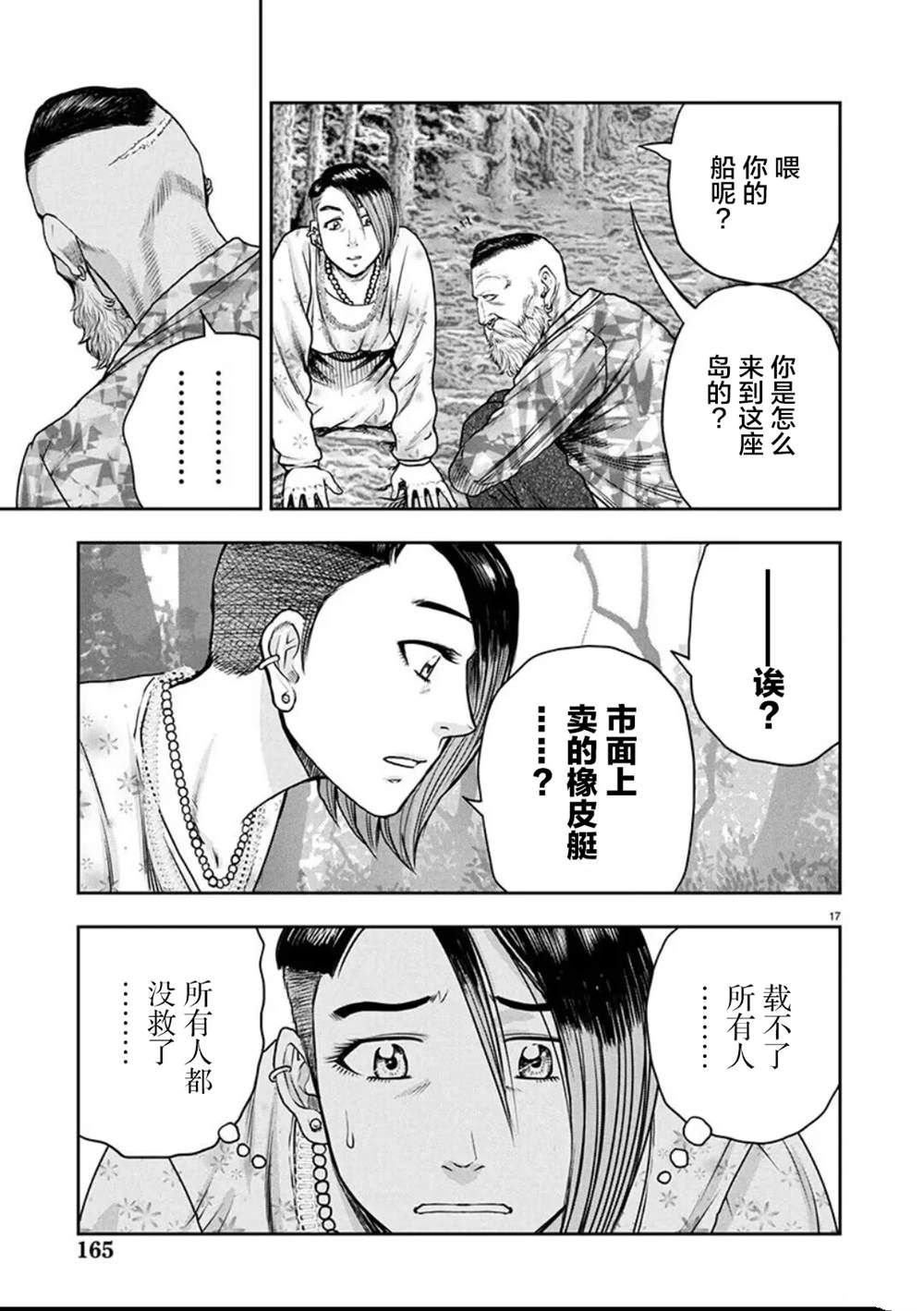 第27话
