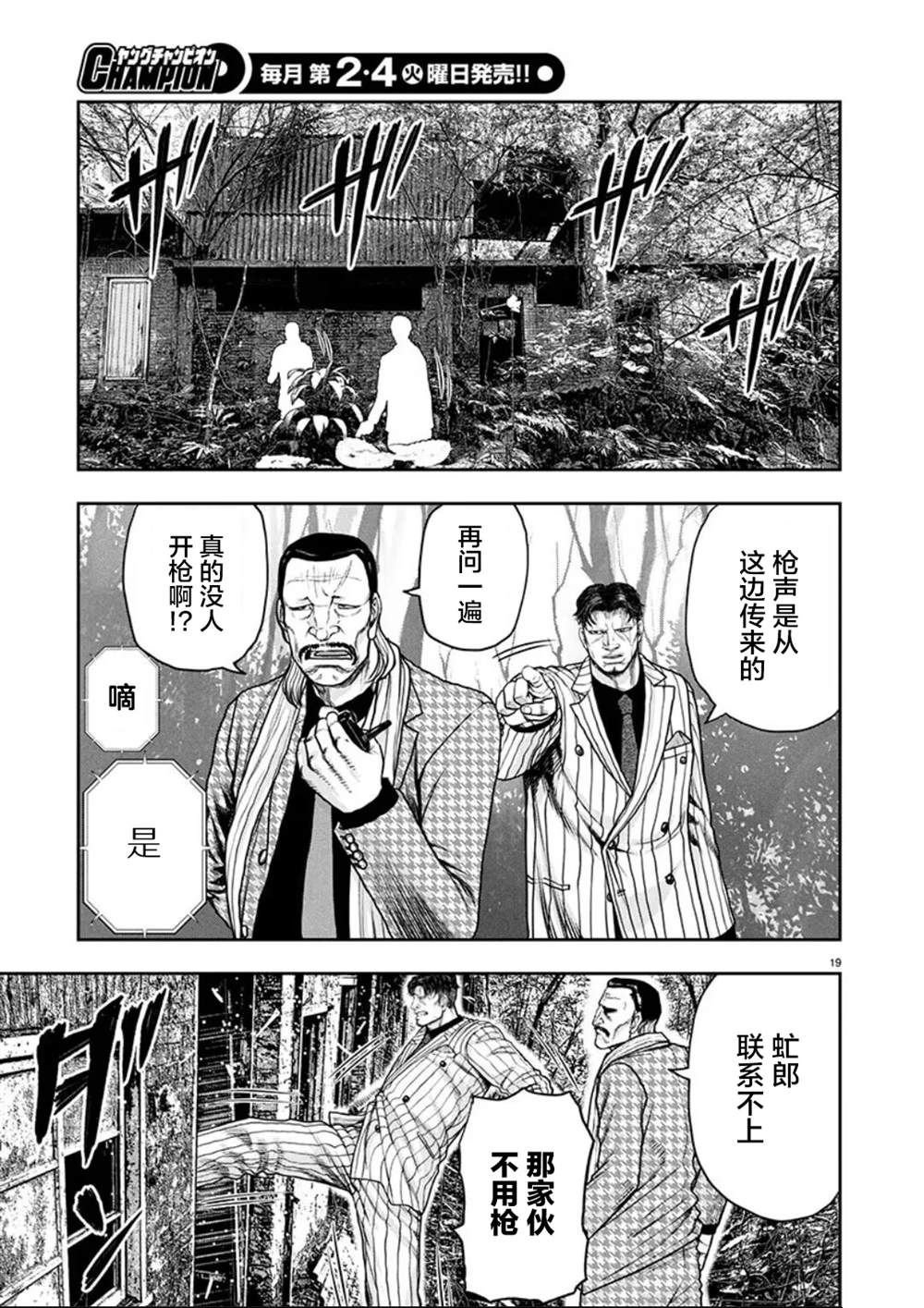 第27话