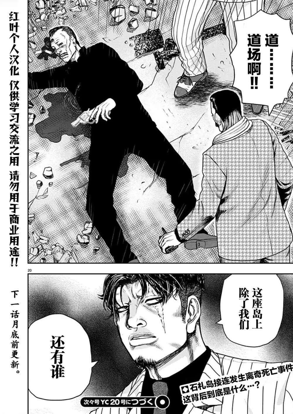 第27话
