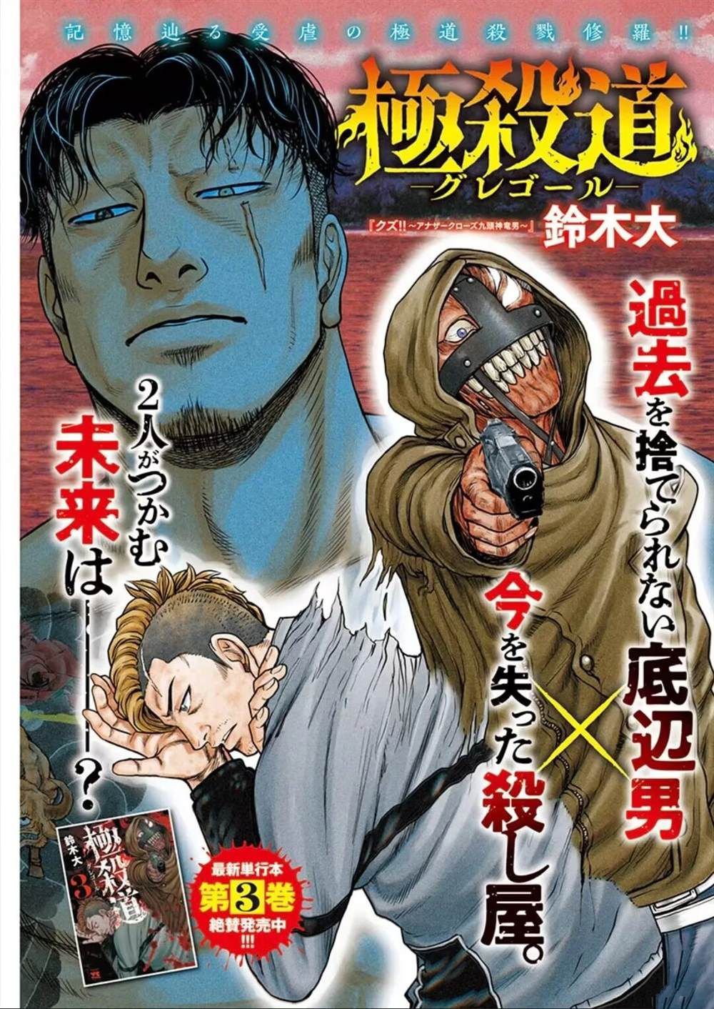 第28话