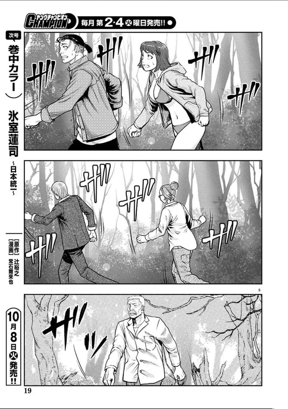 第28话