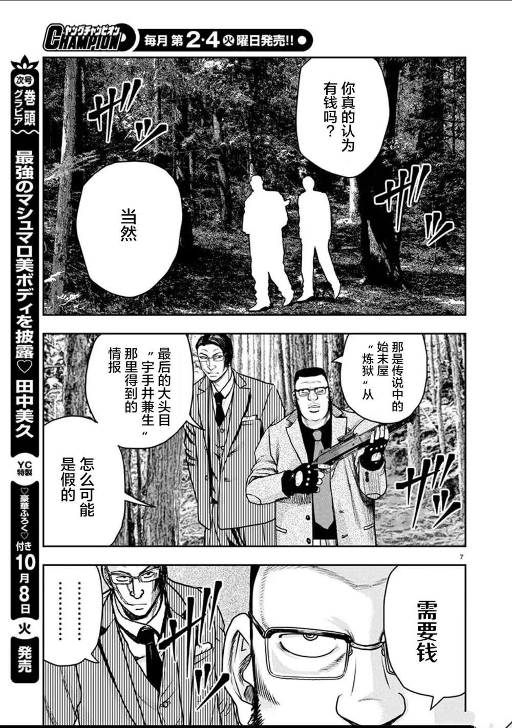 第28话