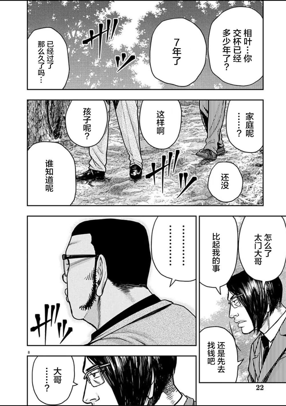 第28话