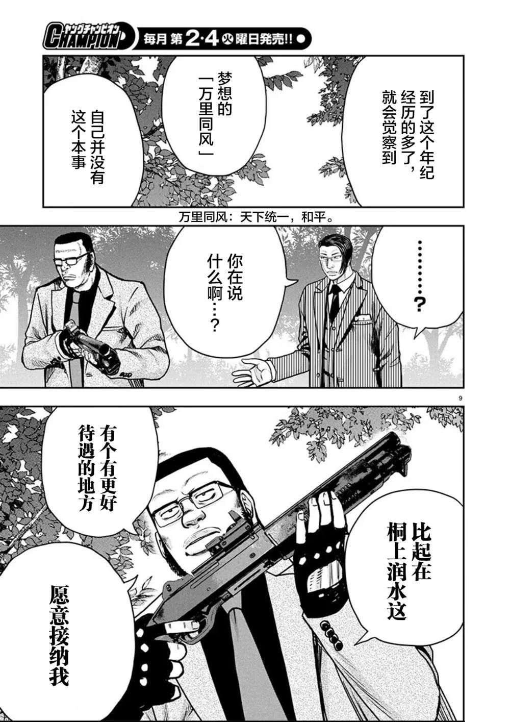 第28话