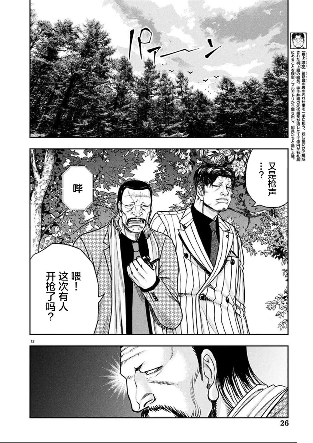 第28话