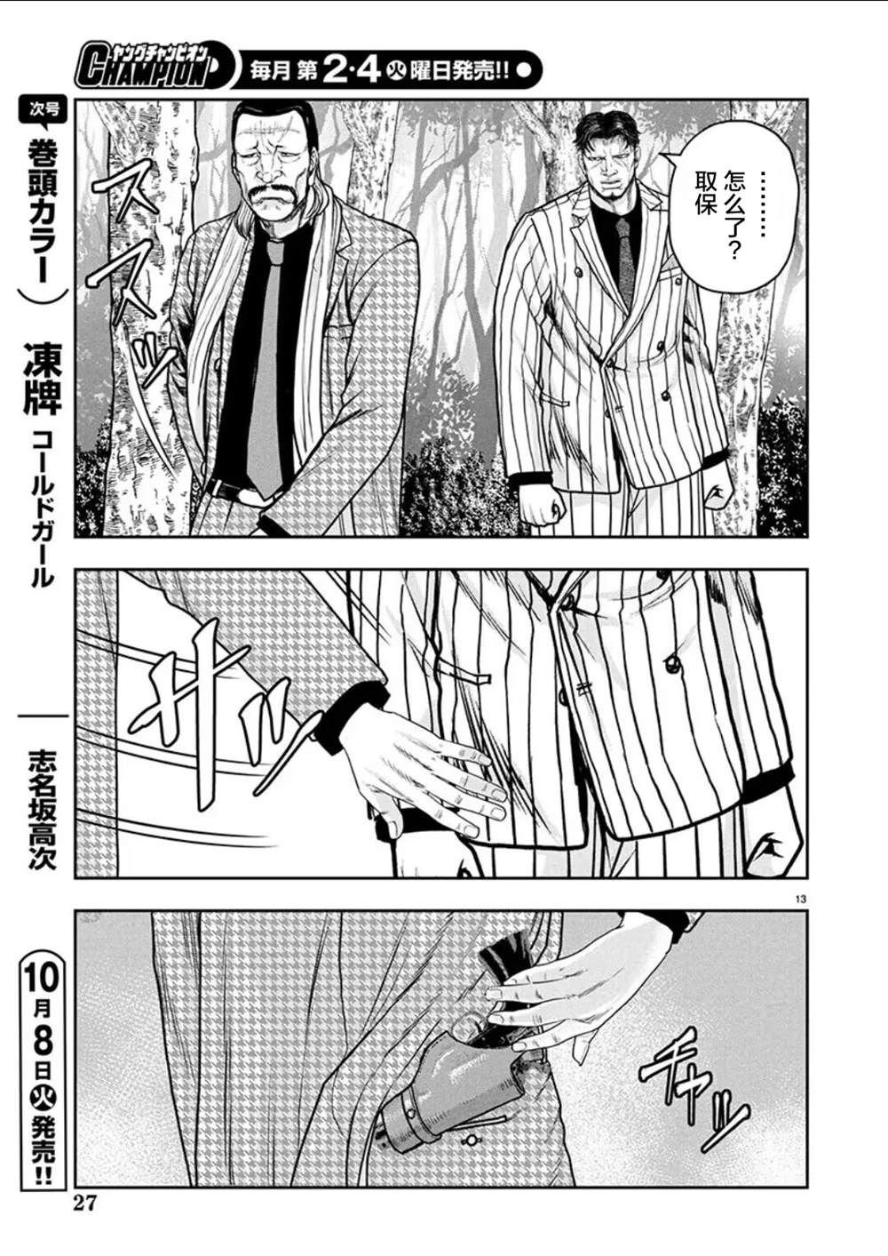 第28话